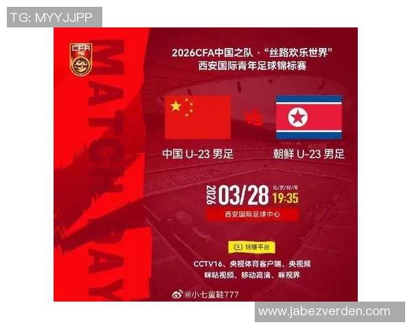 U23国足与朝鲜同积5分争冠朝鲜凭净胜球优势夺得冠军